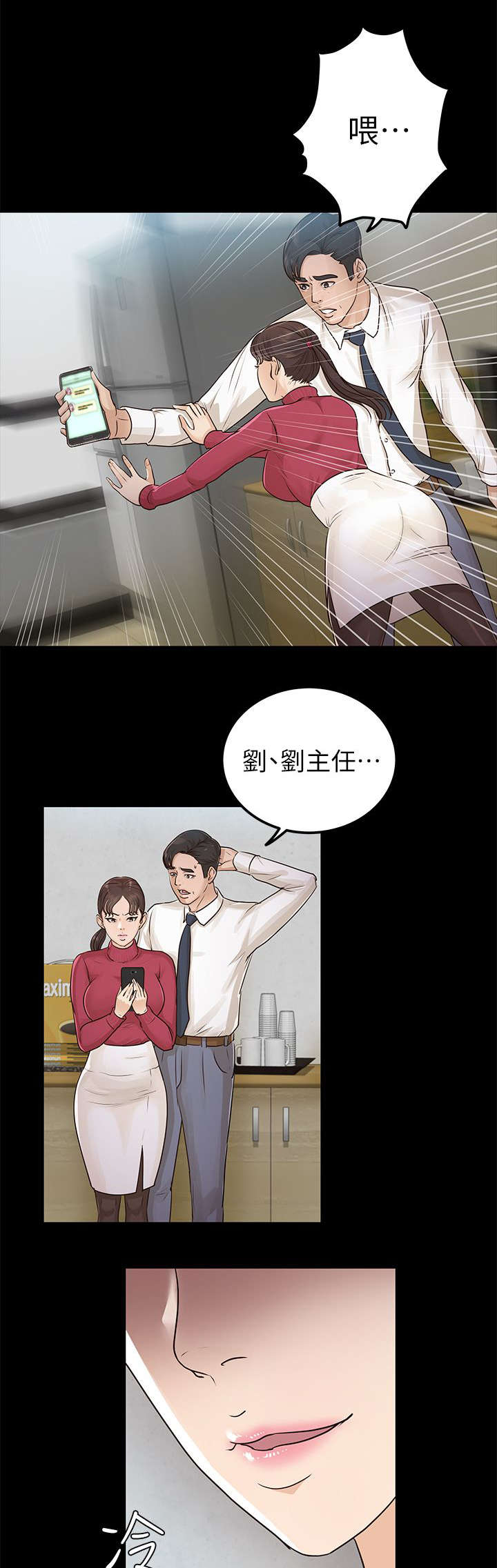 《永久监护人》漫画最新章节第25章：脖子上的印记免费下拉式在线观看章节第【9】张图片