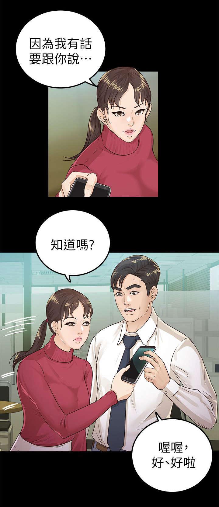 《永久监护人》漫画最新章节第25章：脖子上的印记免费下拉式在线观看章节第【2】张图片