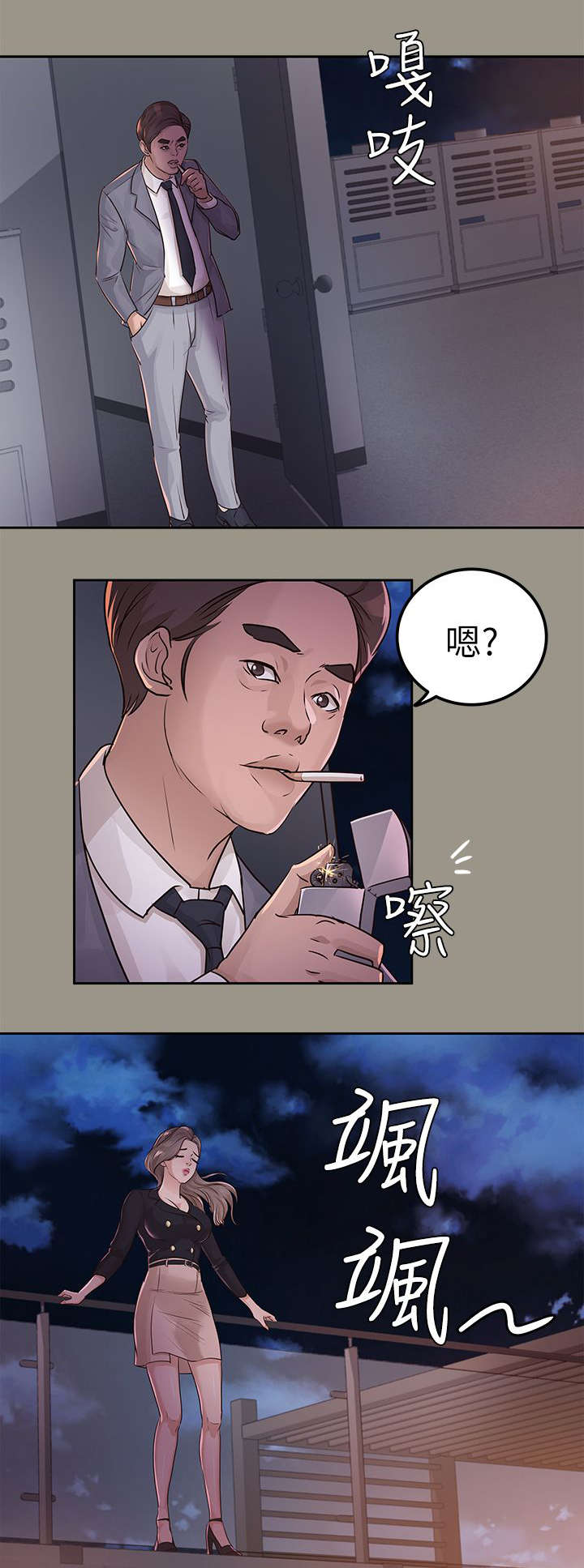 《永久监护人》漫画最新章节第26章：暴躁免费下拉式在线观看章节第【11】张图片