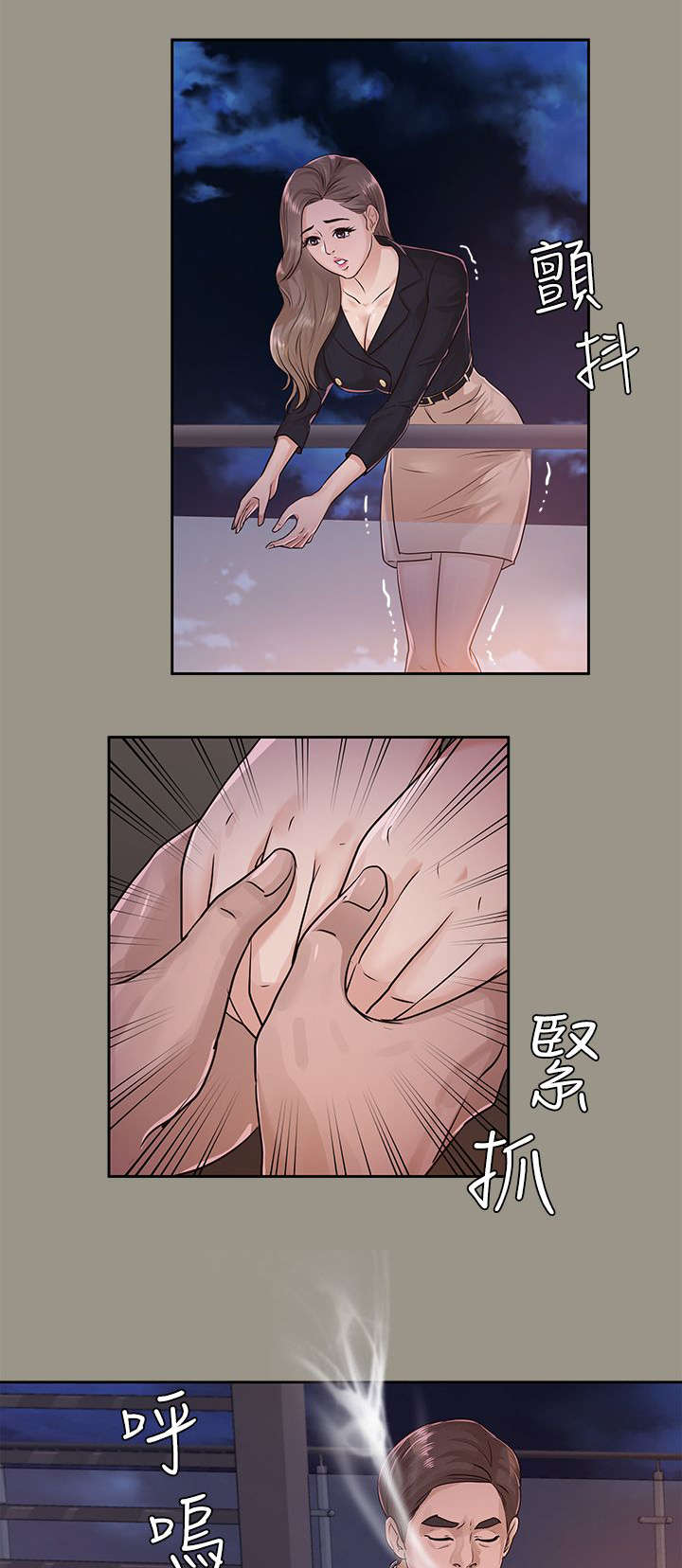 《永久监护人》漫画最新章节第26章：暴躁免费下拉式在线观看章节第【7】张图片