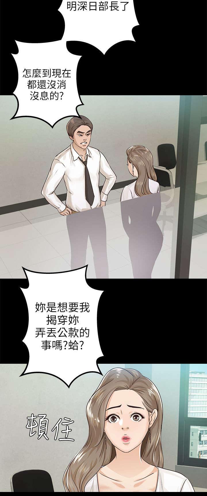 《永久监护人》漫画最新章节第26章：暴躁免费下拉式在线观看章节第【13】张图片