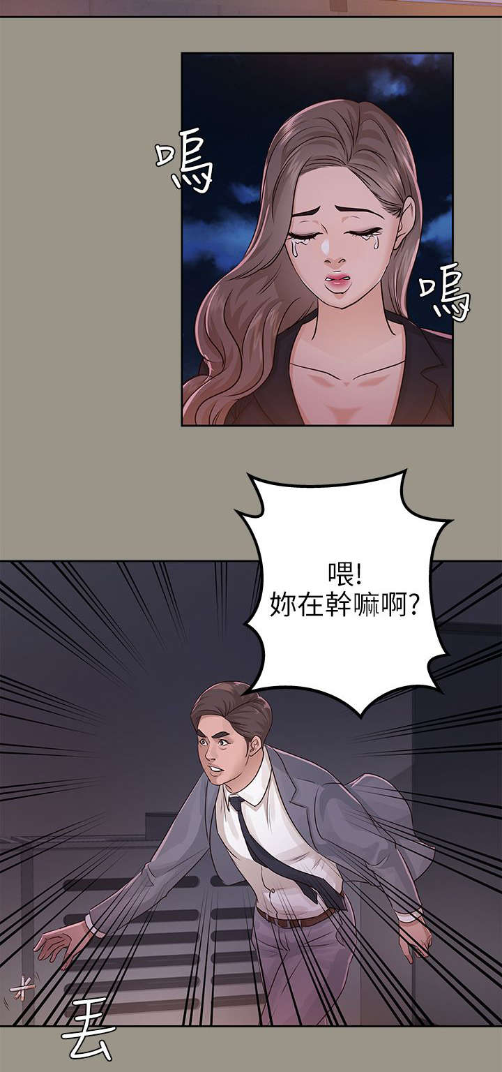 《永久监护人》漫画最新章节第26章：暴躁免费下拉式在线观看章节第【10】张图片