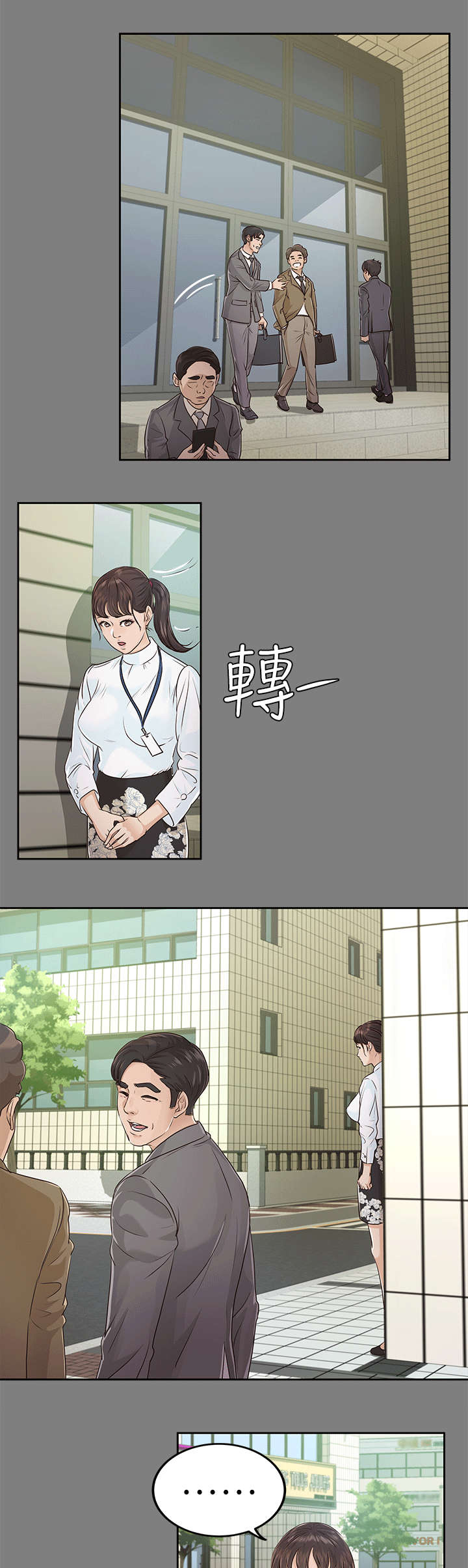 《永久监护人》漫画最新章节第27章：仇人免费下拉式在线观看章节第【2】张图片