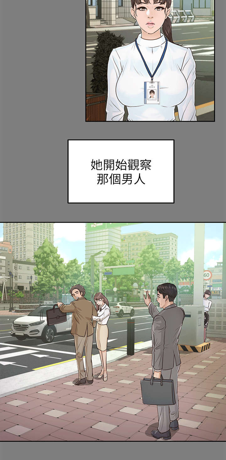 《永久监护人》漫画最新章节第27章：仇人免费下拉式在线观看章节第【1】张图片