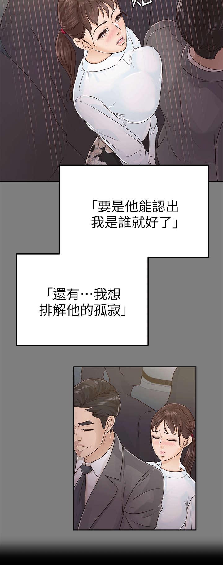 《永久监护人》漫画最新章节第28章：由恨到爱免费下拉式在线观看章节第【7】张图片