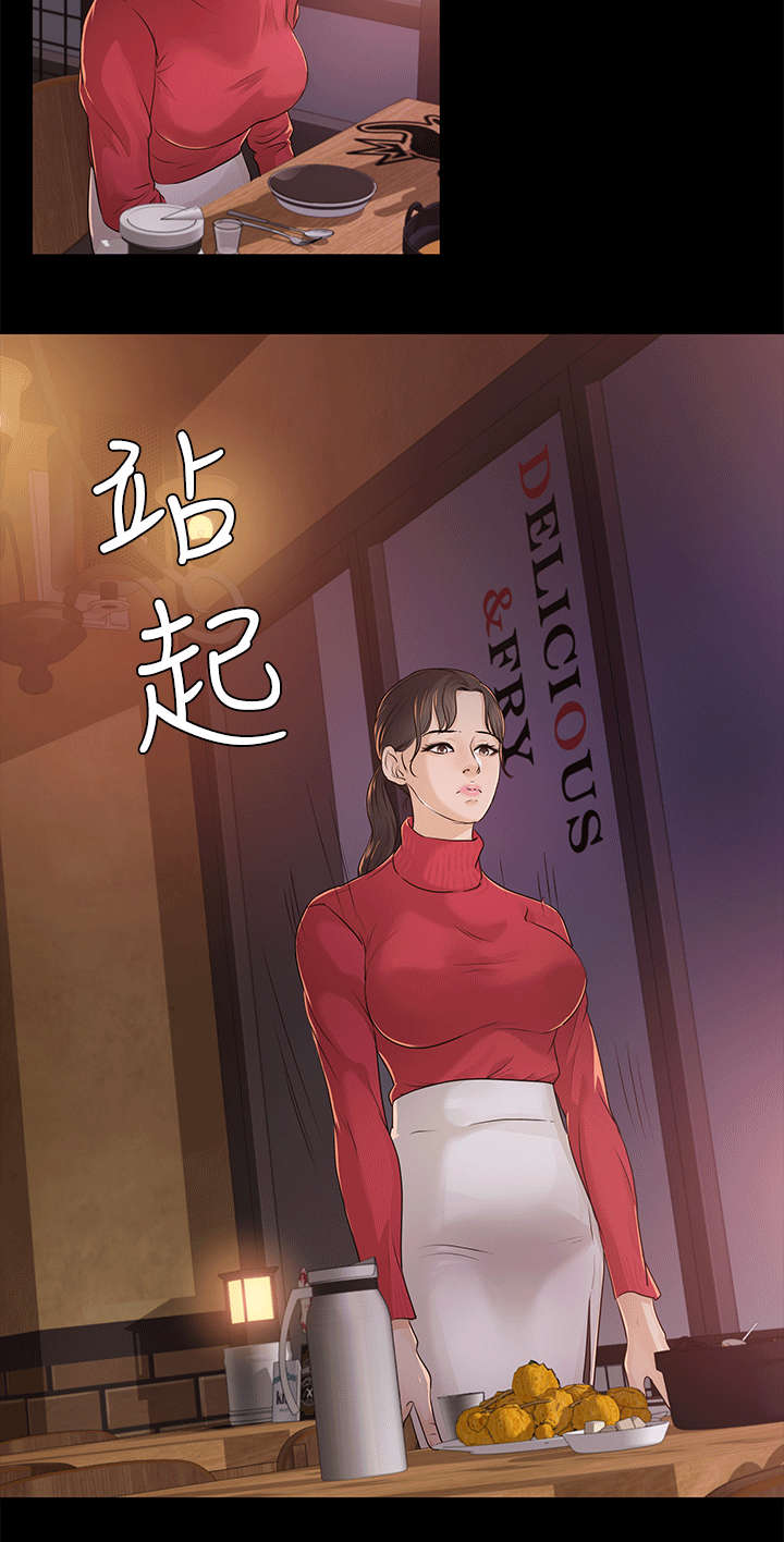 《永久监护人》漫画最新章节第28章：由恨到爱免费下拉式在线观看章节第【5】张图片