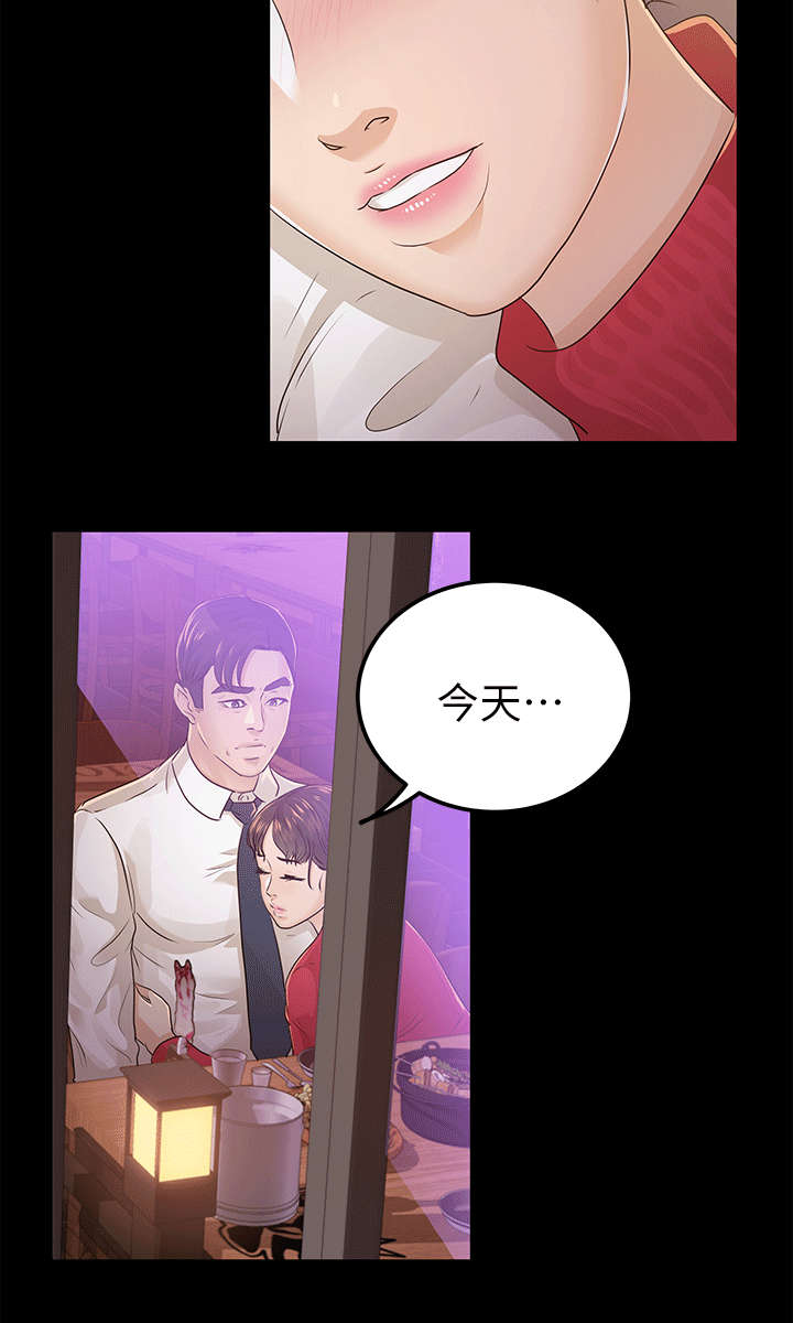 《永久监护人》漫画最新章节第28章：由恨到爱免费下拉式在线观看章节第【3】张图片