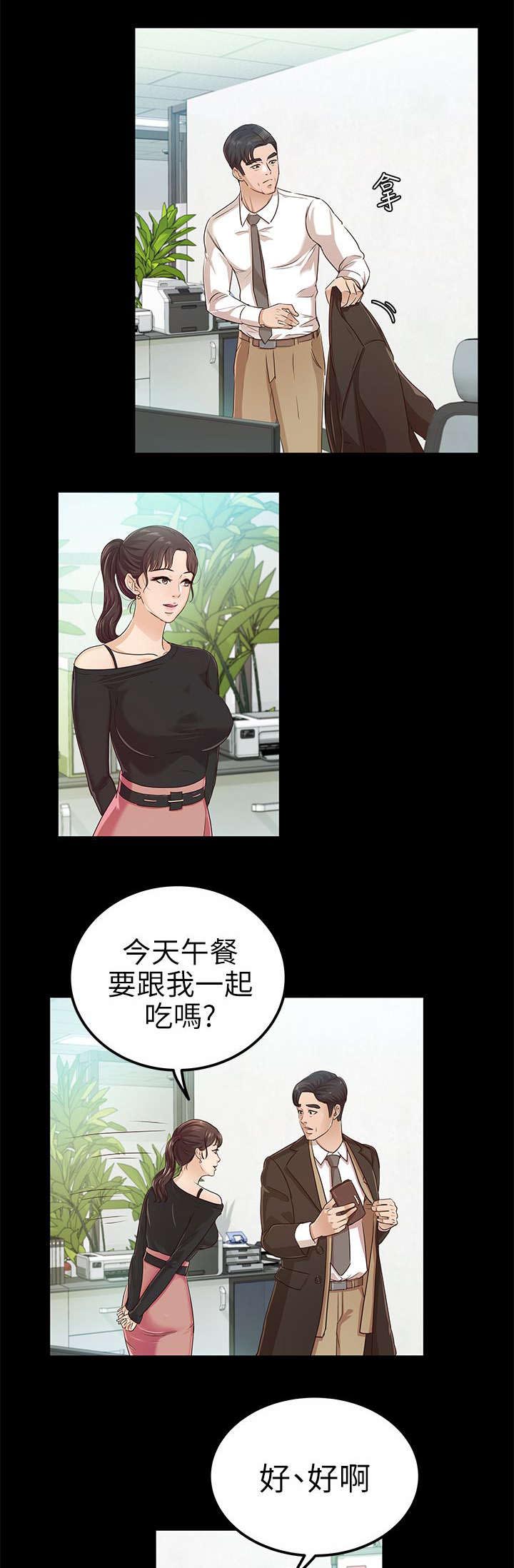 《永久监护人》漫画最新章节第29章：NDA免费下拉式在线观看章节第【3】张图片