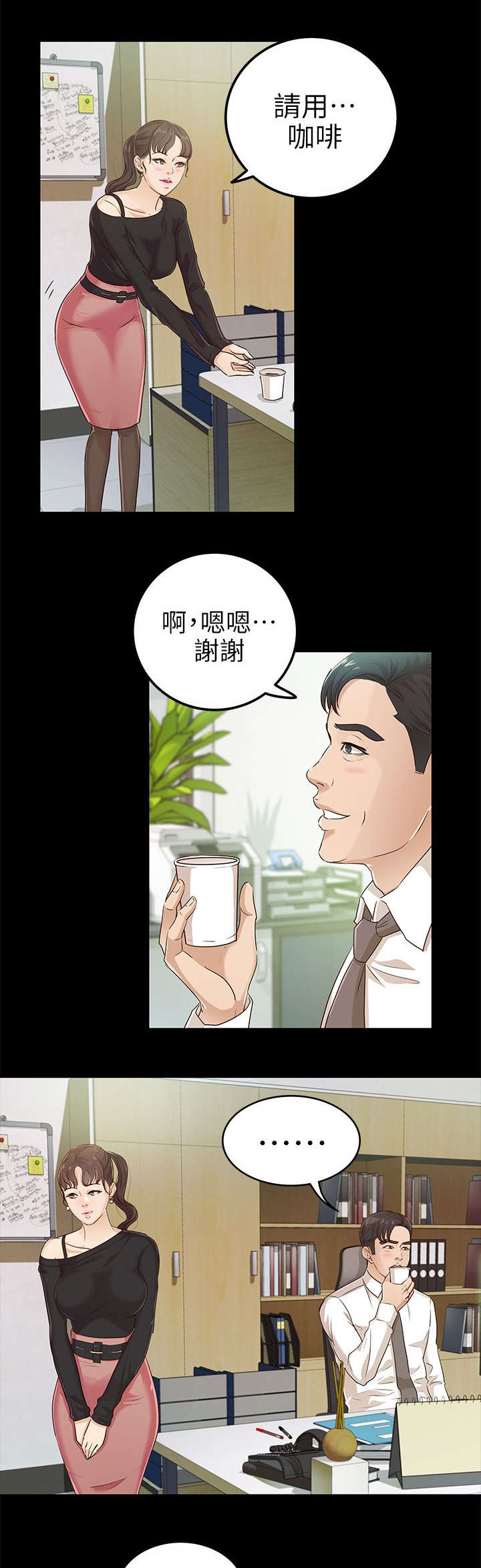 《永久监护人》漫画最新章节第29章：NDA免费下拉式在线观看章节第【5】张图片