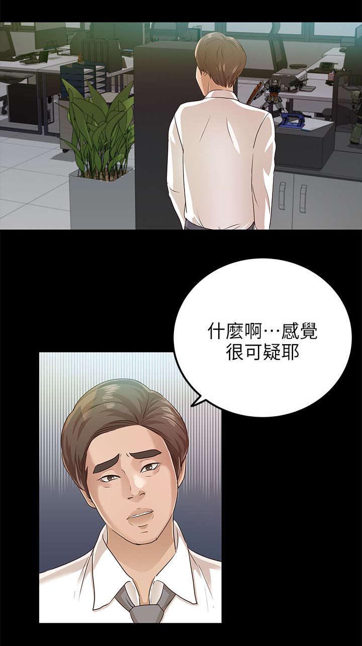 《永久监护人》漫画最新章节第29章：NDA免费下拉式在线观看章节第【1】张图片