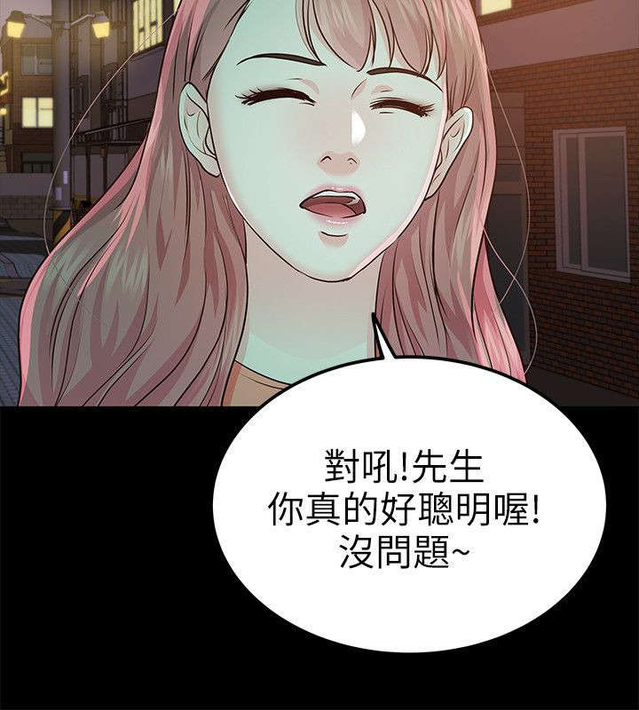 《永久监护人》漫画最新章节第29章：NDA免费下拉式在线观看章节第【13】张图片