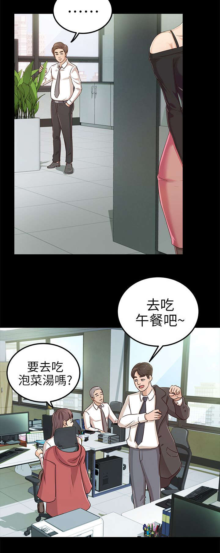 《永久监护人》漫画最新章节第29章：NDA免费下拉式在线观看章节第【4】张图片