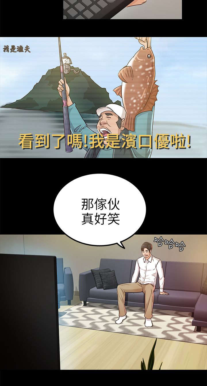 《永久监护人》漫画最新章节第30章：跟踪免费下拉式在线观看章节第【3】张图片