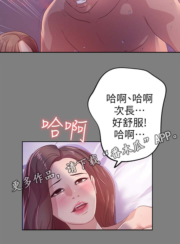 《永久监护人》漫画最新章节第34章：喜欢那女人免费下拉式在线观看章节第【7】张图片