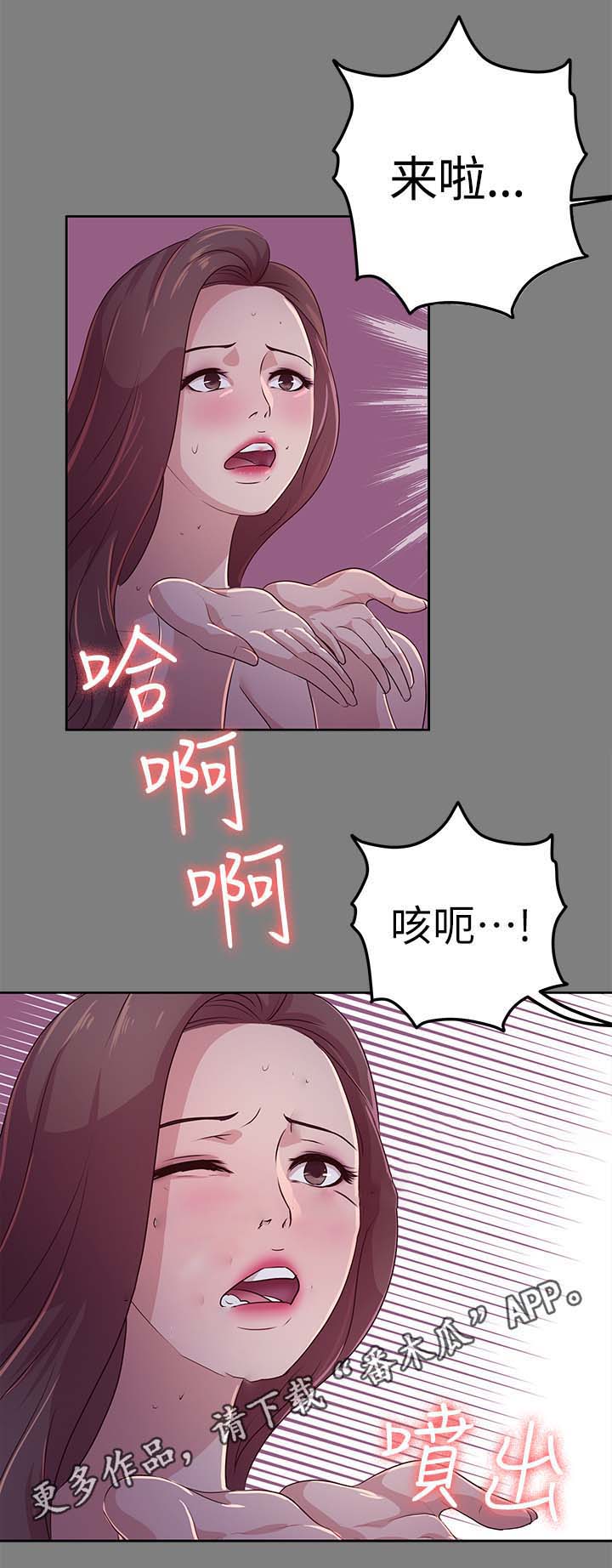 《永久监护人》漫画最新章节第34章：喜欢那女人免费下拉式在线观看章节第【5】张图片