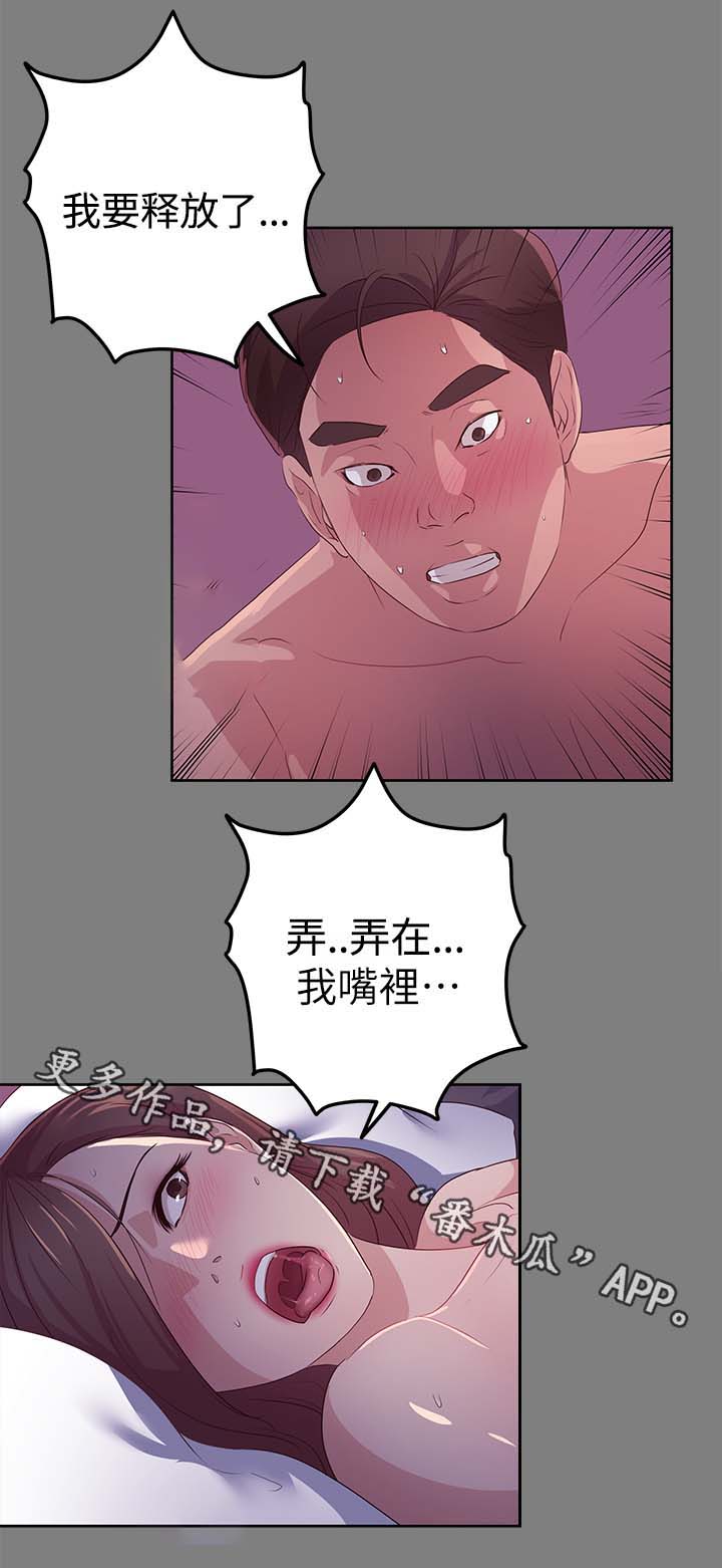 《永久监护人》漫画最新章节第34章：喜欢那女人免费下拉式在线观看章节第【6】张图片