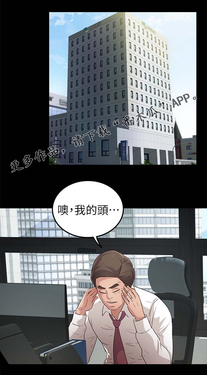 《永久监护人》漫画最新章节第35章：争风吃醋免费下拉式在线观看章节第【11】张图片