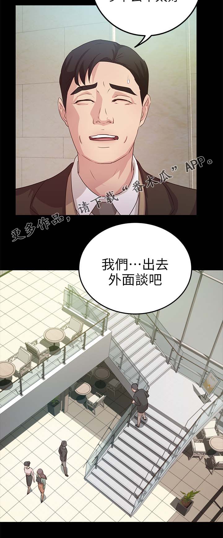 《永久监护人》漫画最新章节第35章：争风吃醋免费下拉式在线观看章节第【1】张图片