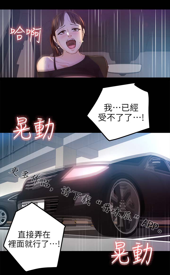 《永久监护人》漫画最新章节第37章：来看你的免费下拉式在线观看章节第【13】张图片