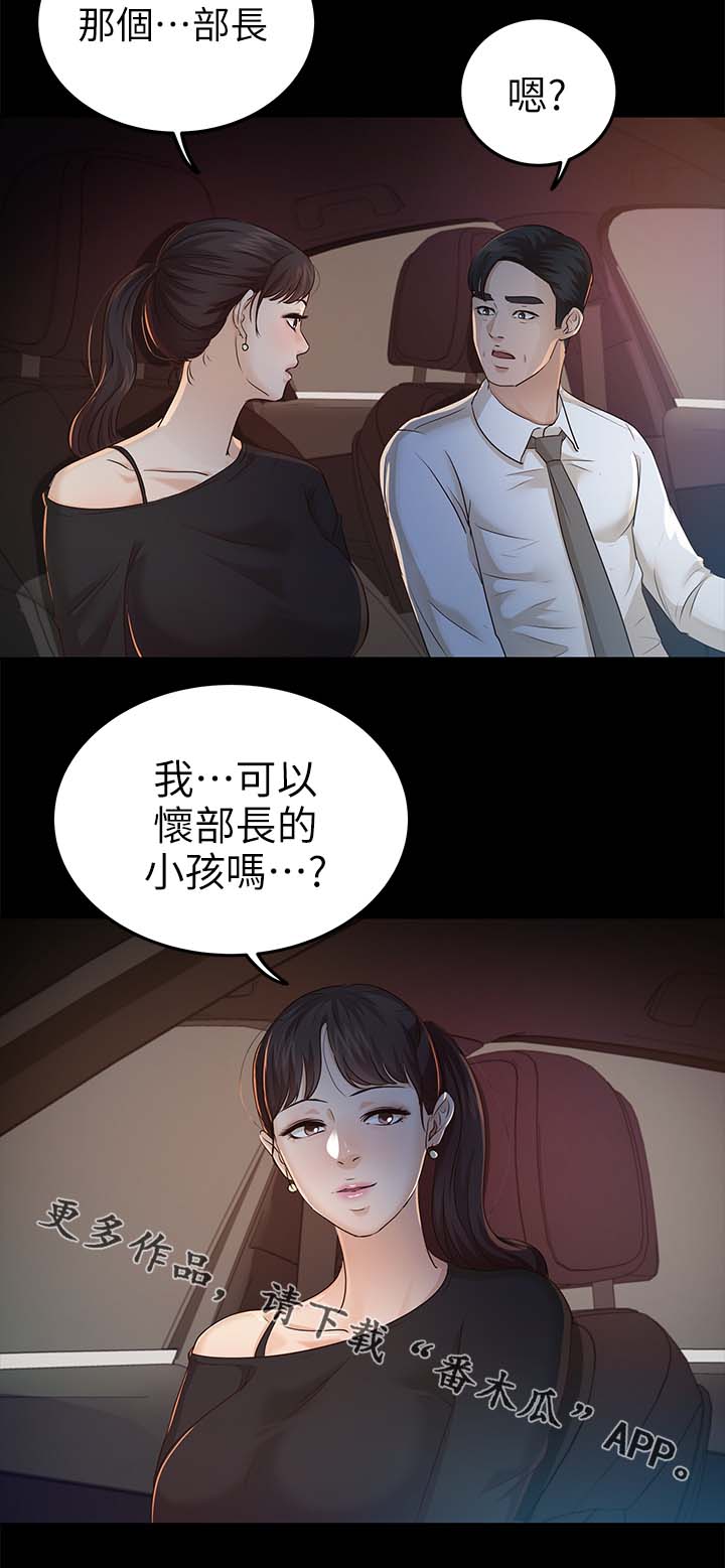 《永久监护人》漫画最新章节第37章：来看你的免费下拉式在线观看章节第【9】张图片