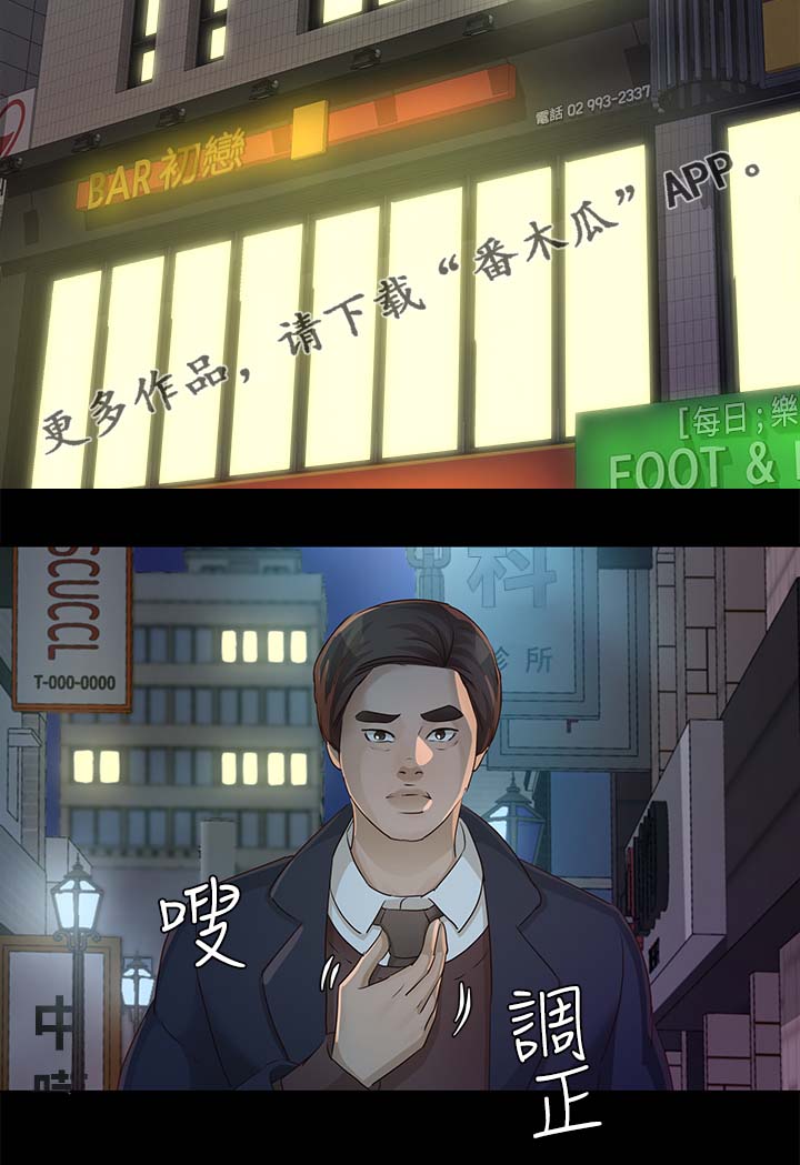 《永久监护人》漫画最新章节第37章：来看你的免费下拉式在线观看章节第【5】张图片