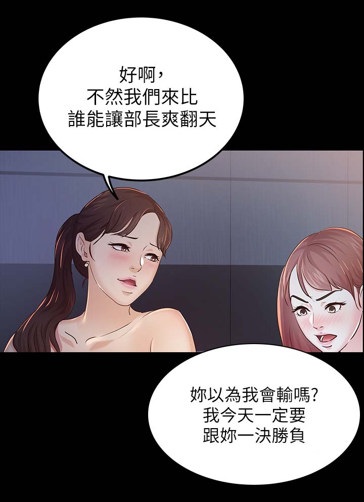 《永久监护人》漫画最新章节第38章：太过分了免费下拉式在线观看章节第【6】张图片