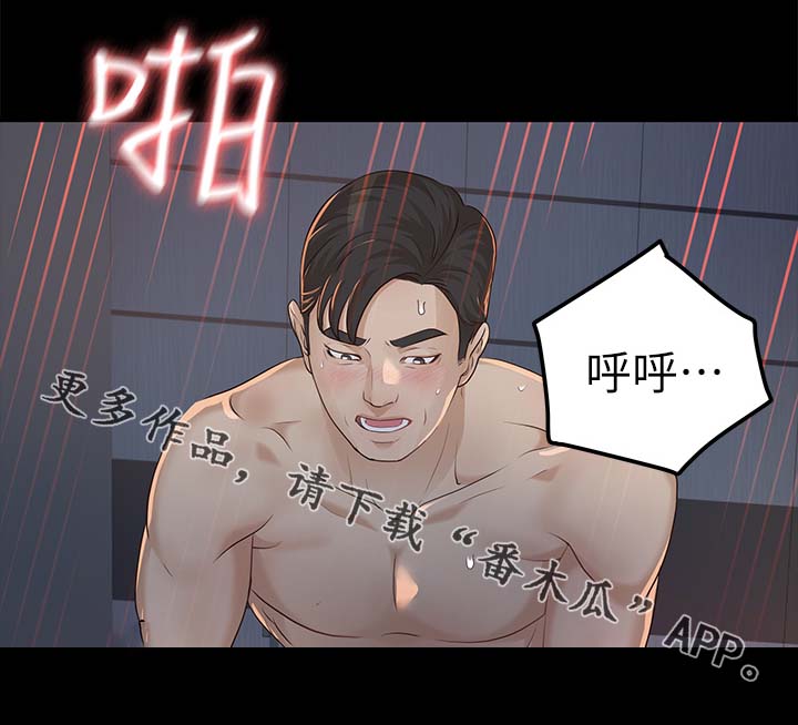 《永久监护人》漫画最新章节第38章：太过分了免费下拉式在线观看章节第【2】张图片