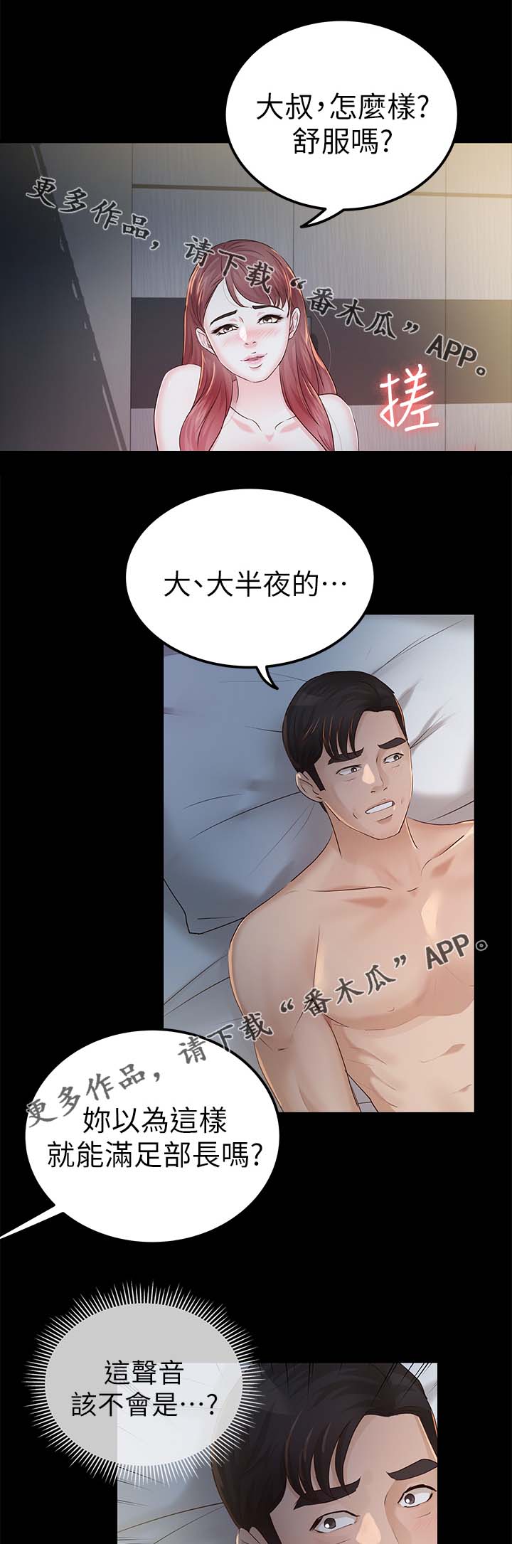 《永久监护人》漫画最新章节第38章：太过分了免费下拉式在线观看章节第【9】张图片