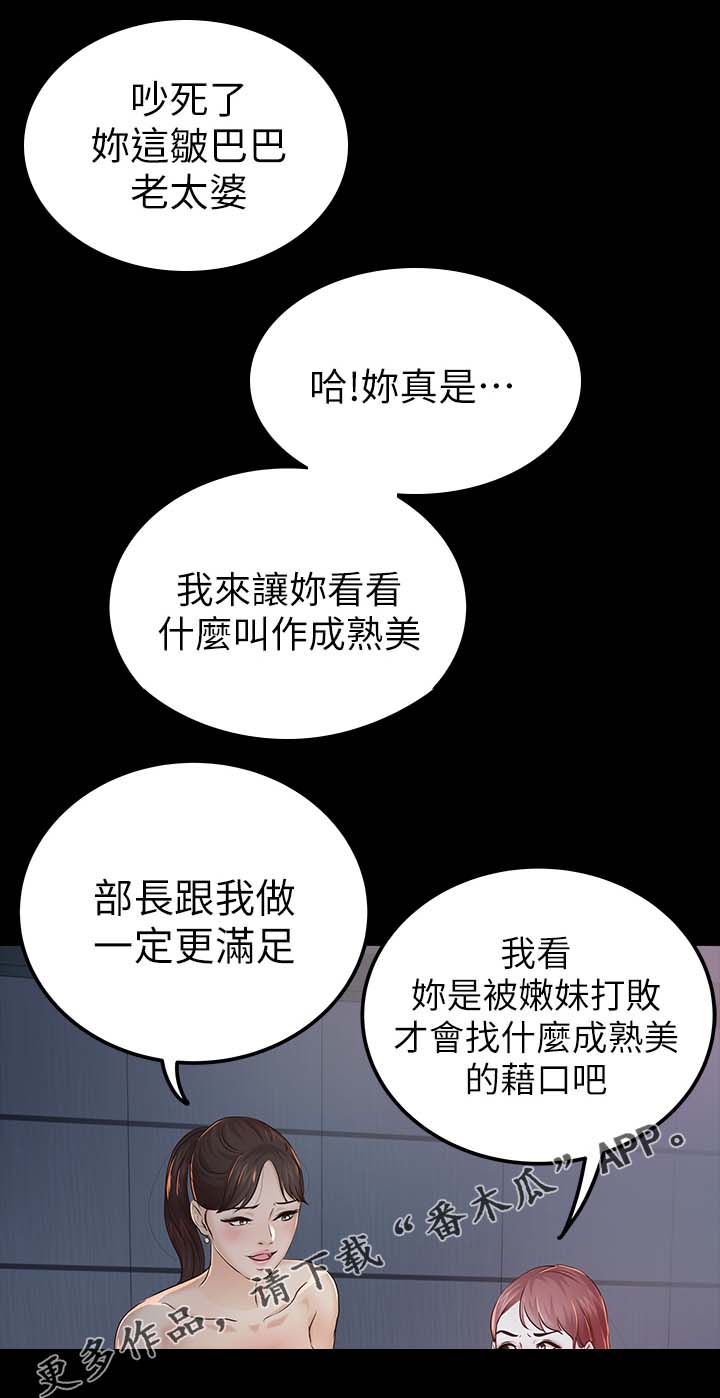 《永久监护人》漫画最新章节第38章：太过分了免费下拉式在线观看章节第【7】张图片