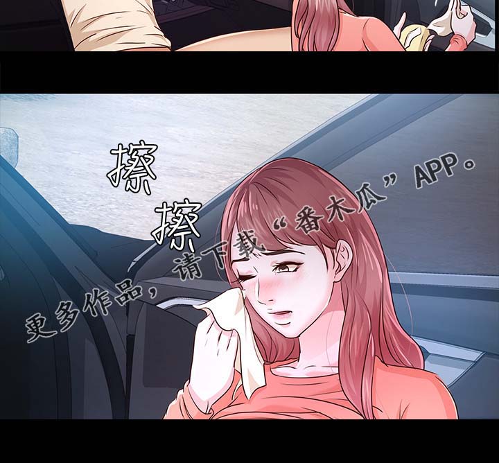 《永久监护人》漫画最新章节第40章：学车免费下拉式在线观看章节第【1】张图片