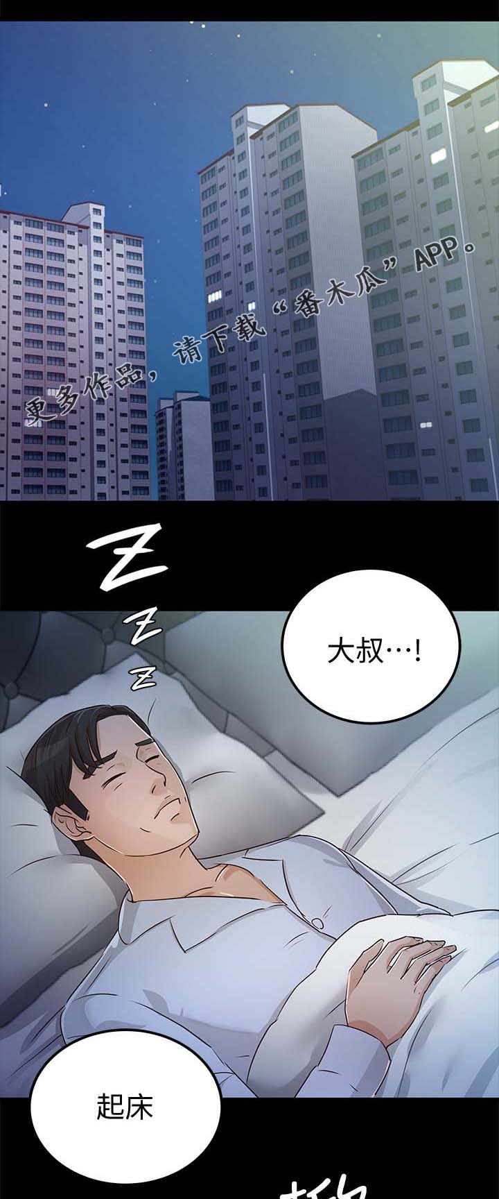 《永久监护人》漫画最新章节第40章：学车免费下拉式在线观看章节第【13】张图片