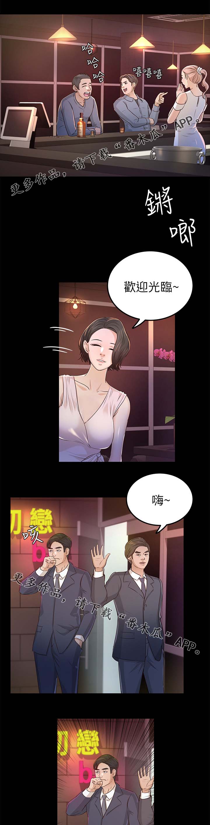 《永久监护人》漫画最新章节第41章：试探免费下拉式在线观看章节第【6】张图片