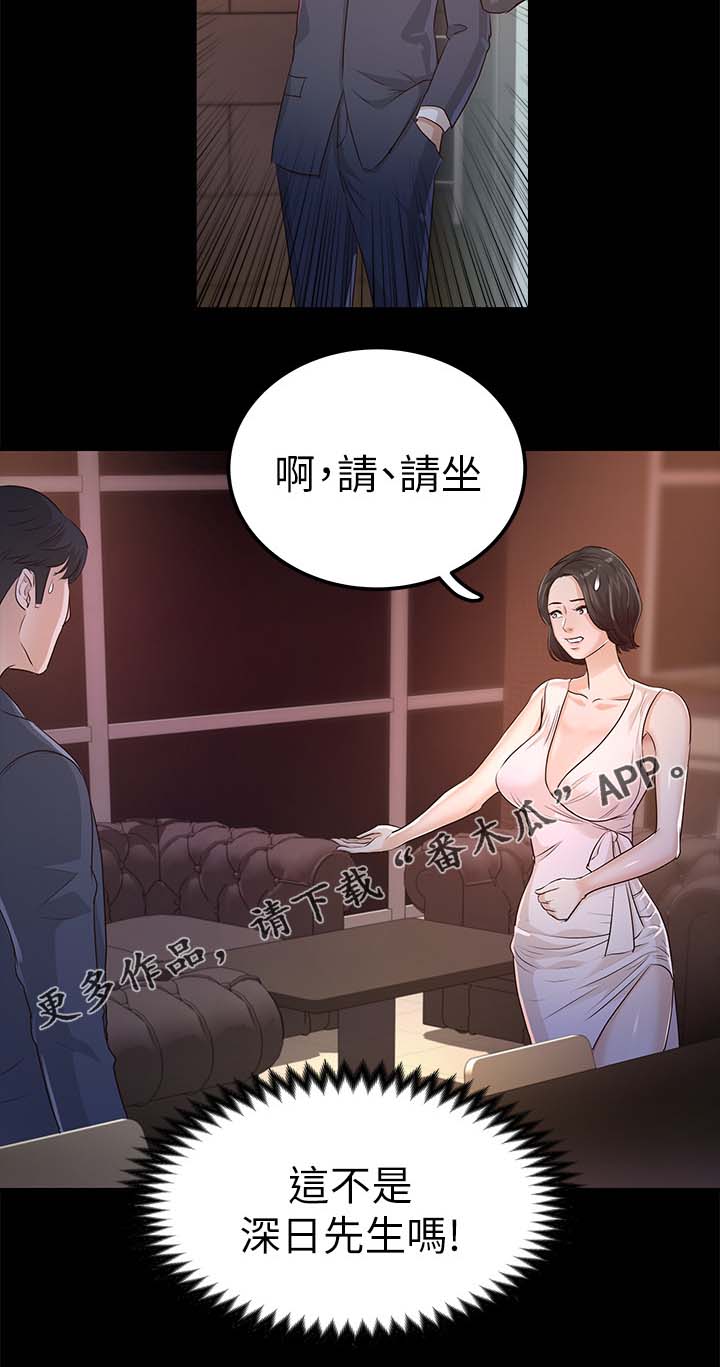 《永久监护人》漫画最新章节第41章：试探免费下拉式在线观看章节第【5】张图片