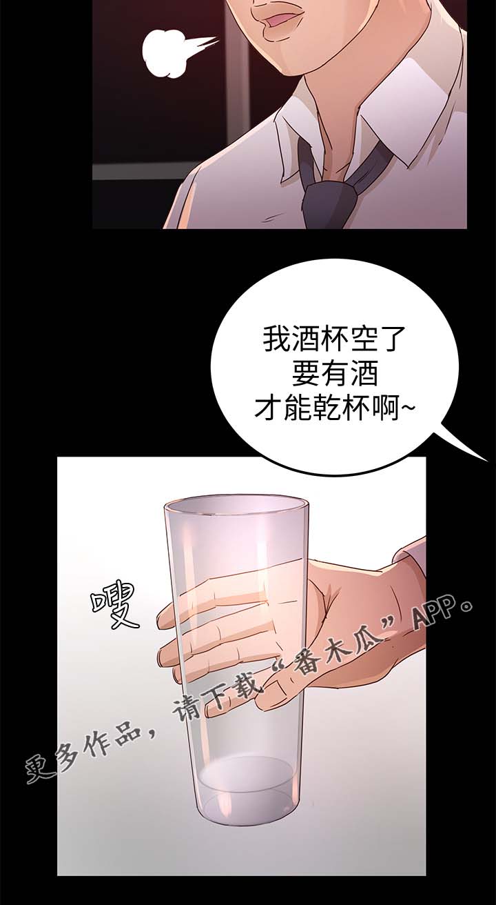 《永久监护人》漫画最新章节第42章：她一定很生气免费下拉式在线观看章节第【8】张图片