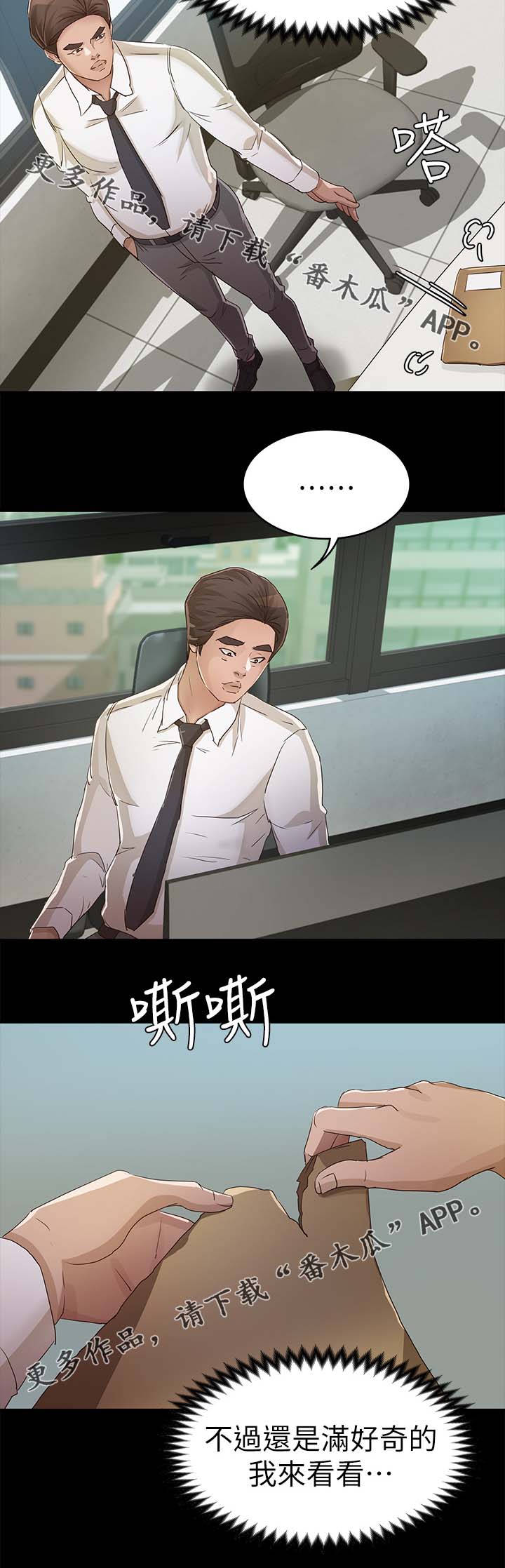 《永久监护人》漫画最新章节第43章：鉴定结果免费下拉式在线观看章节第【6】张图片