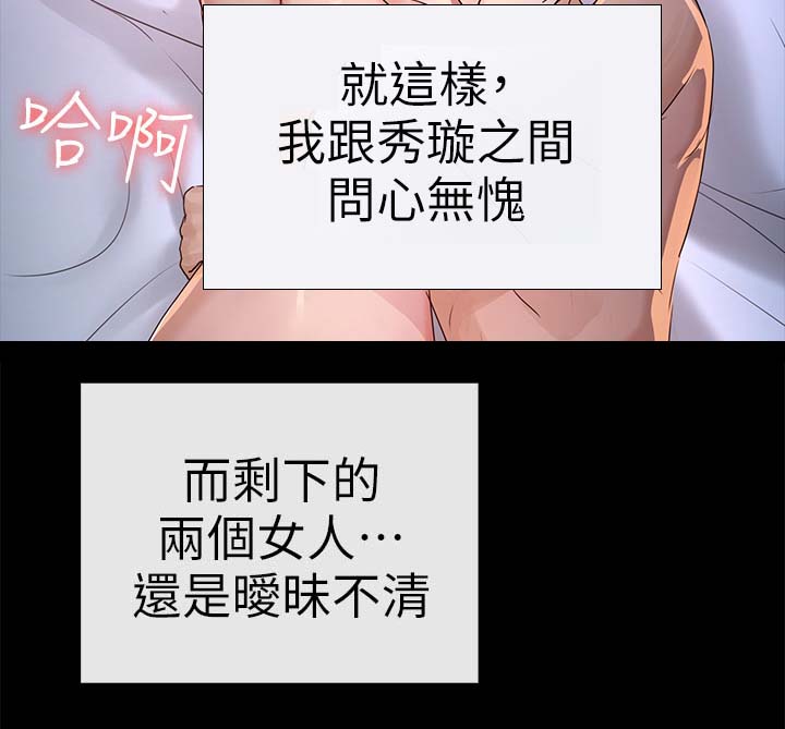 《永久监护人》漫画最新章节第43章：鉴定结果免费下拉式在线观看章节第【10】张图片