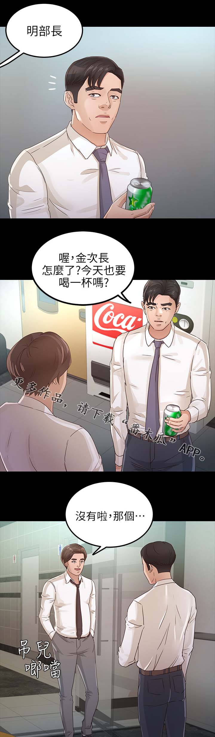 《永久监护人》漫画最新章节第43章：鉴定结果免费下拉式在线观看章节第【3】张图片