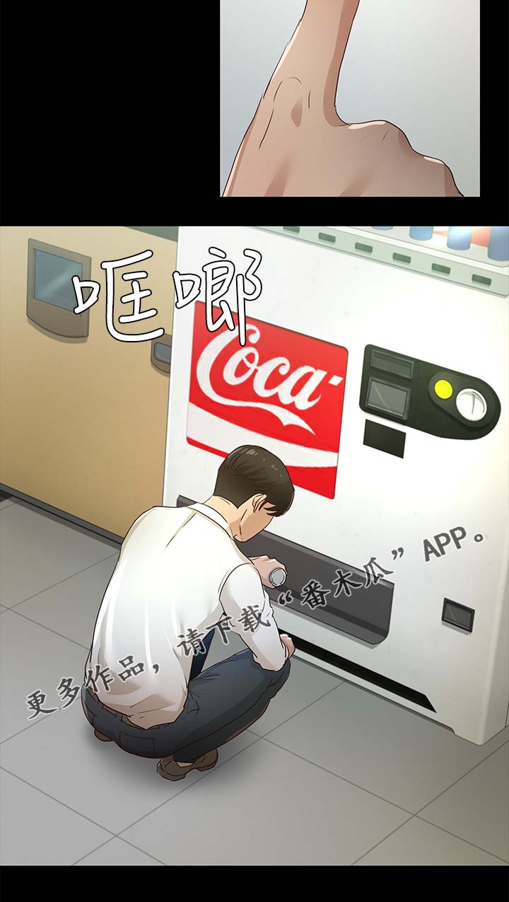 《永久监护人》漫画最新章节第43章：鉴定结果免费下拉式在线观看章节第【4】张图片