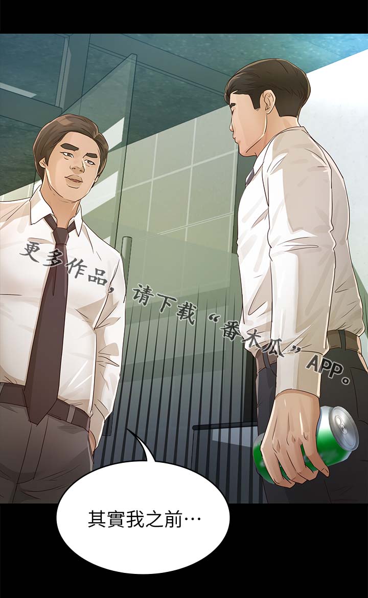 《永久监护人》漫画最新章节第43章：鉴定结果免费下拉式在线观看章节第【1】张图片