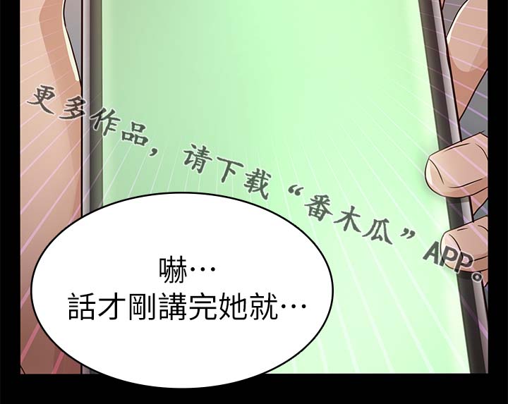 《永久监护人》漫画最新章节第45章：跟踪免费下拉式在线观看章节第【1】张图片