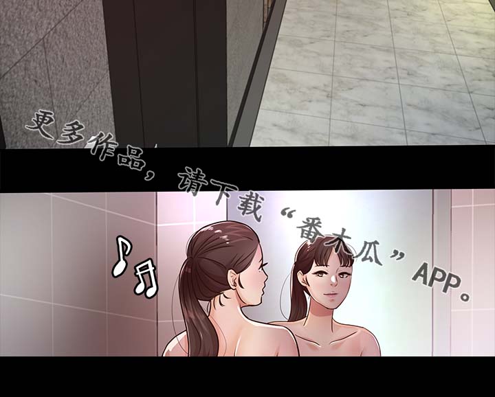 《永久监护人》漫画最新章节第45章：跟踪免费下拉式在线观看章节第【3】张图片