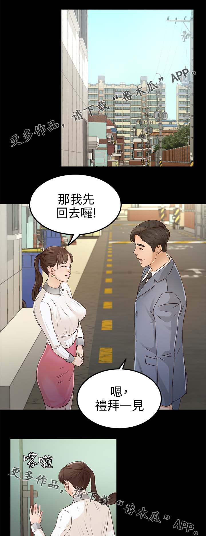 《永久监护人》漫画最新章节第47章：该来的还是来了免费下拉式在线观看章节第【9】张图片