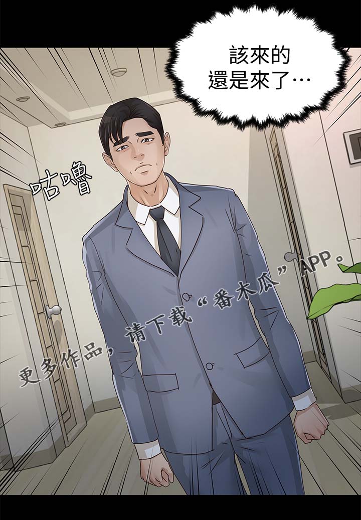 《永久监护人》漫画最新章节第47章：该来的还是来了免费下拉式在线观看章节第【1】张图片