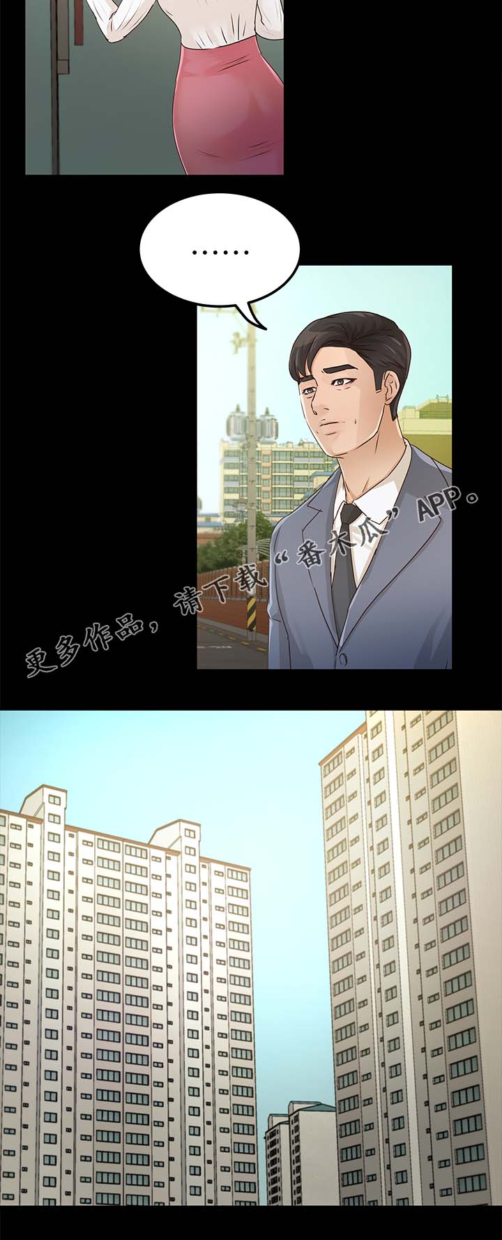 《永久监护人》漫画最新章节第47章：该来的还是来了免费下拉式在线观看章节第【8】张图片