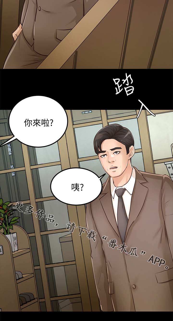 《永久监护人》漫画最新章节第49章：新家免费下拉式在线观看章节第【2】张图片