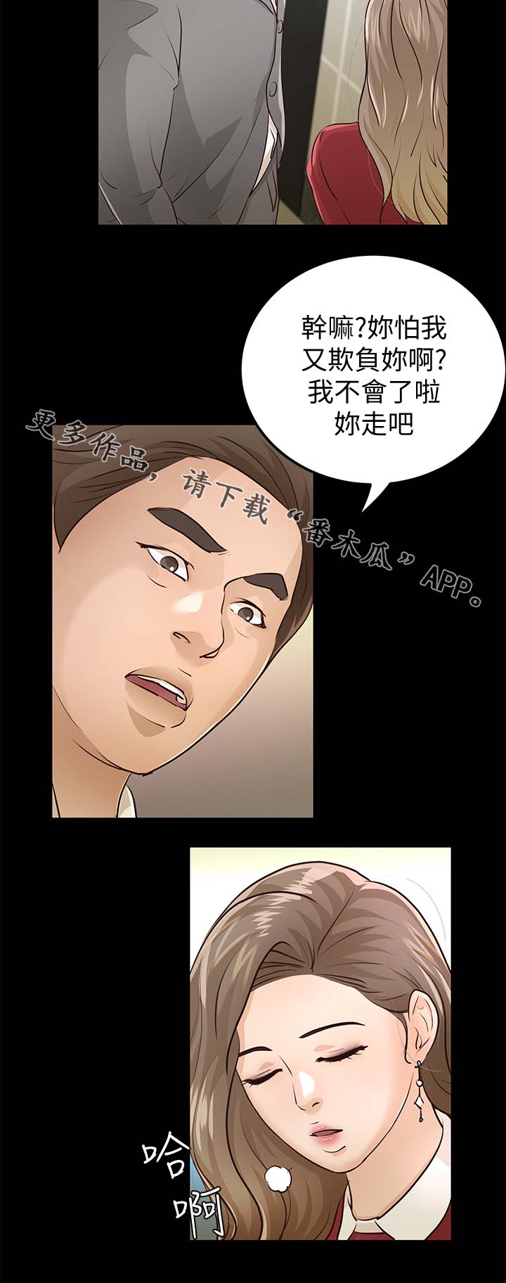 《永久监护人》漫画最新章节第49章：新家免费下拉式在线观看章节第【10】张图片