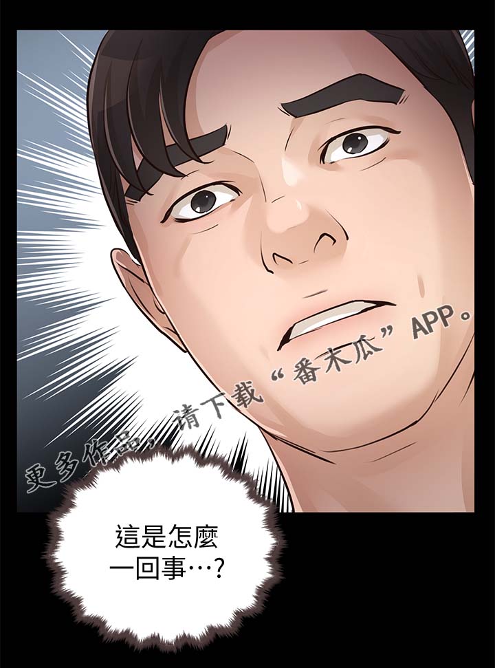 《永久监护人》漫画最新章节第49章：新家免费下拉式在线观看章节第【1】张图片