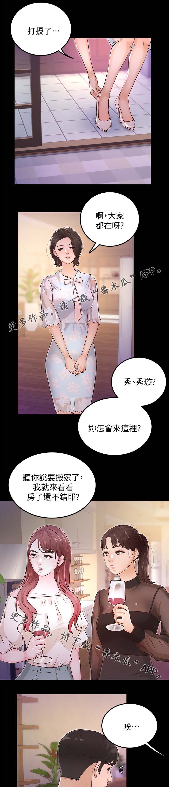 《永久监护人》漫画最新章节第50章：喝醉免费下拉式在线观看章节第【10】张图片