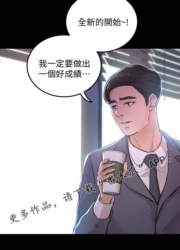 《永久监护人》漫画最新章节第51章：又有大事发生免费下拉式在线观看章节第【5】张图片