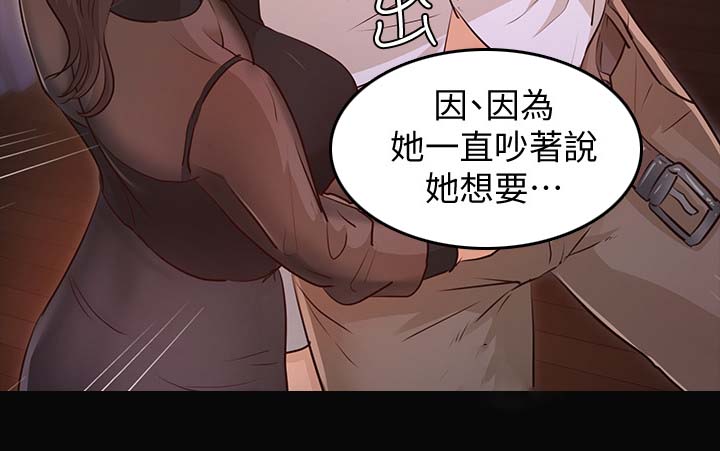 《永久监护人》漫画最新章节第51章：又有大事发生免费下拉式在线观看章节第【9】张图片